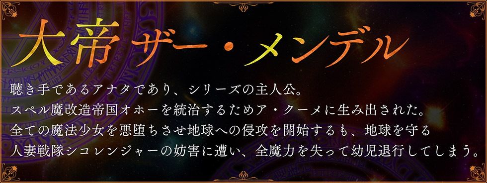 魔法少女肛虐計画外典 淫婦と隷尼の章 大淫婦アヌスマリン＆肉奴●シスターシュヴァルツ【KU100ハイレゾ】 - サンプル画像 5