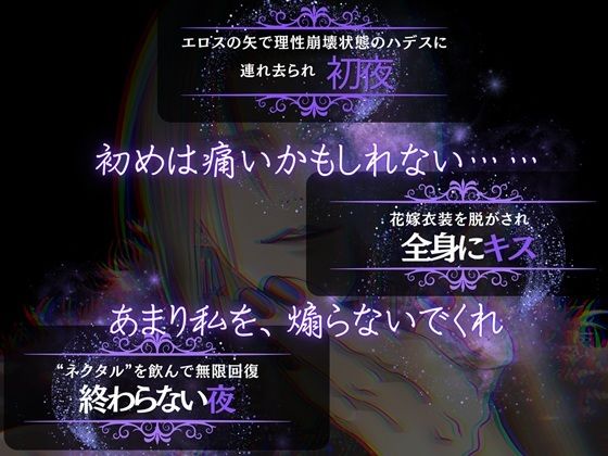 Marriage of Gods ―冥王の唐突で甘美な純愛― - サンプル画像 1