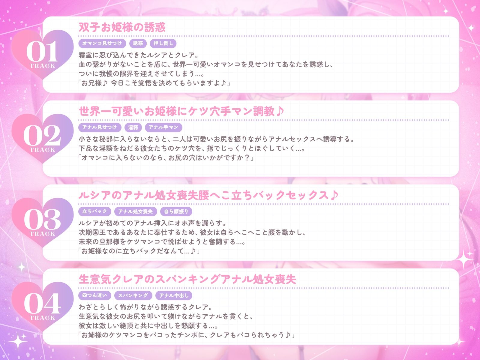 世界一可愛いケツ穴双子姫♪〜オマンコに入らないならお尻の穴をケツマンコにしてあげるね♪〜（KU100収録作品） - サンプル画像 5