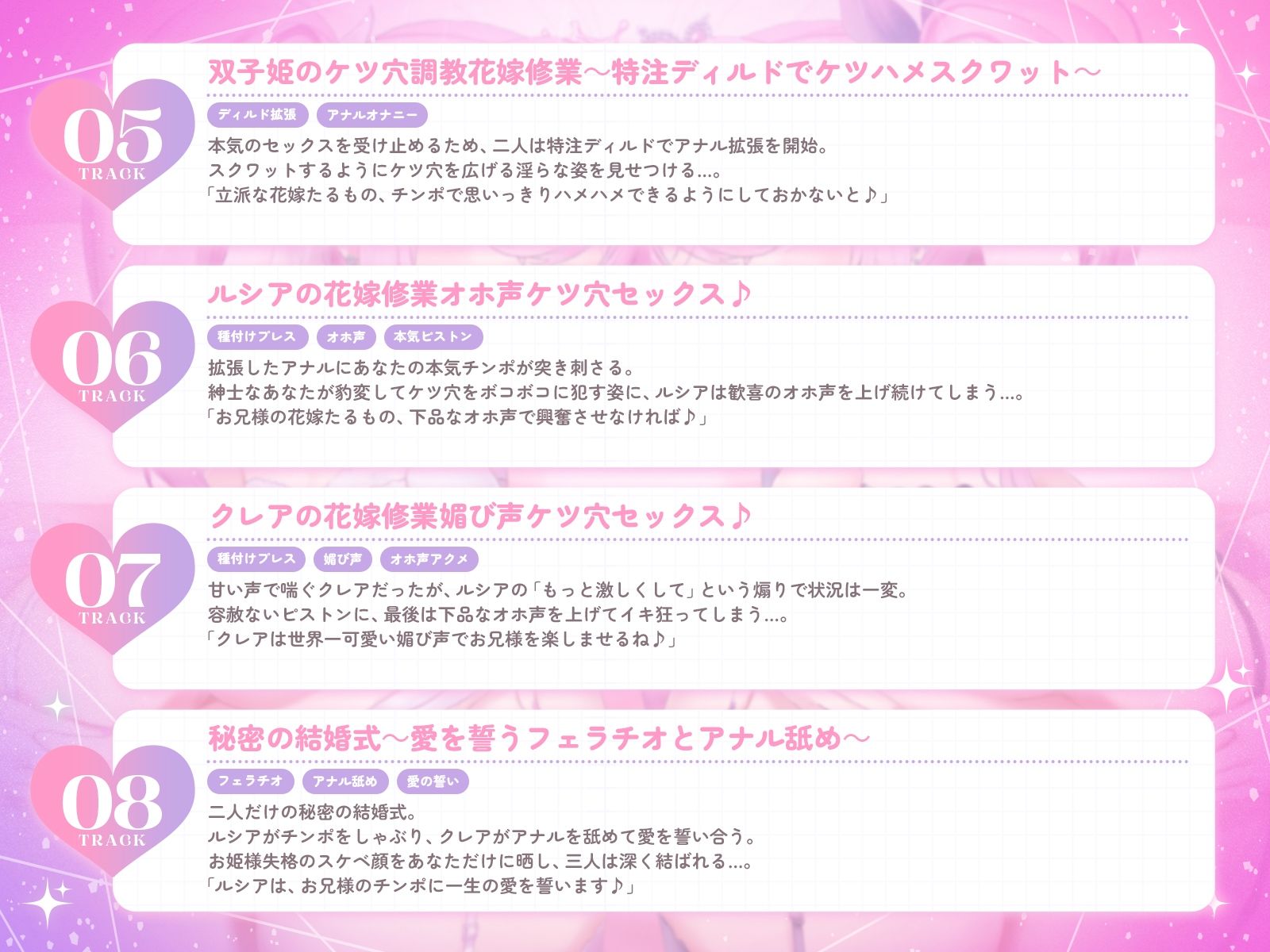 世界一可愛いケツ穴双子姫♪〜オマンコに入らないならお尻の穴をケツマンコにしてあげるね♪〜（KU100収録作品） - サンプル画像 6