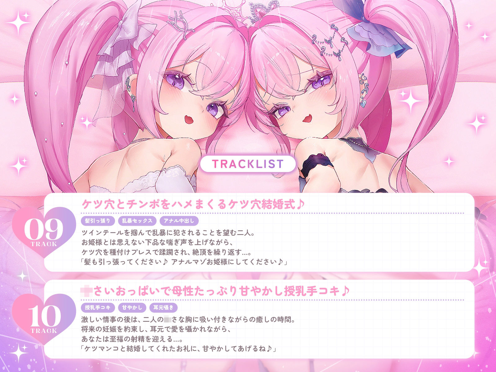 世界一可愛いケツ穴双子姫♪〜オマンコに入らないならお尻の穴をケツマンコにしてあげるね♪〜（KU100収録作品） - サンプル画像 7