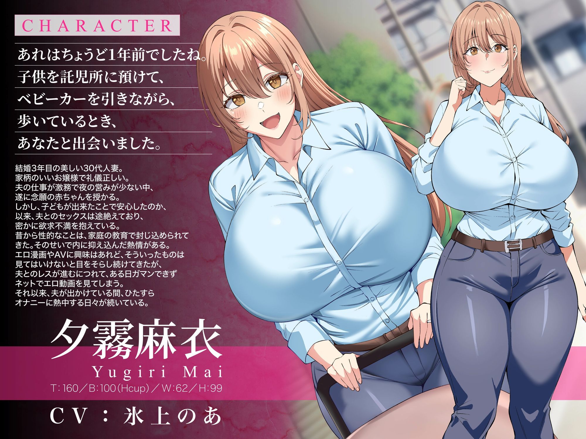 意識改変おほ声ノットリNTR〜産後処女ベビーカー妻トランス堕ち長時間アクメでイキっぱなし二人目托卵子作りSEX〜CV:氷上のあ【KU100】 - サンプル画像 1