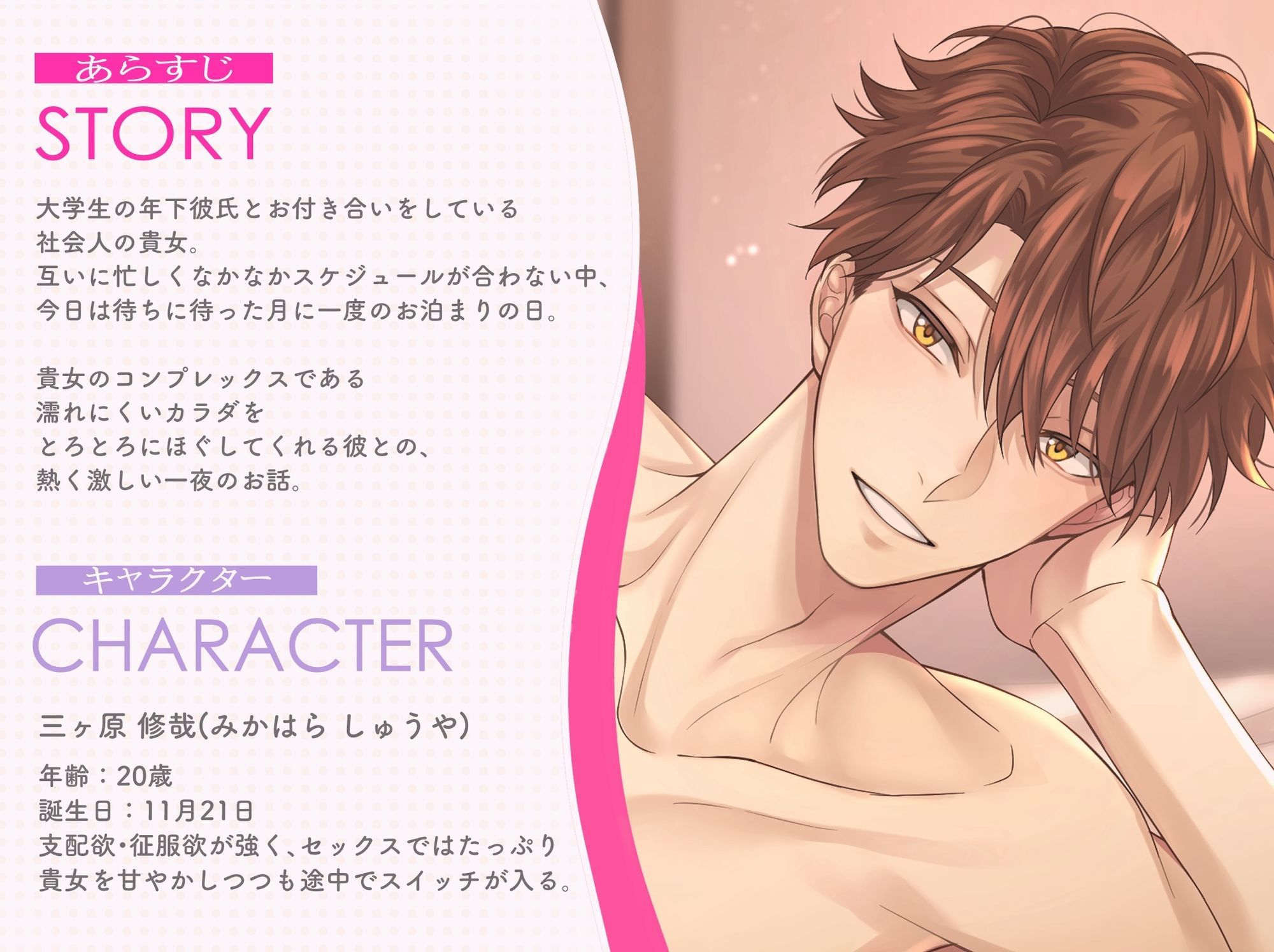 年下彼氏と一晩中幸せアクメ〜濡れにくい体を丹念に愛されるとろほぐセックス〜 - サンプル画像 1