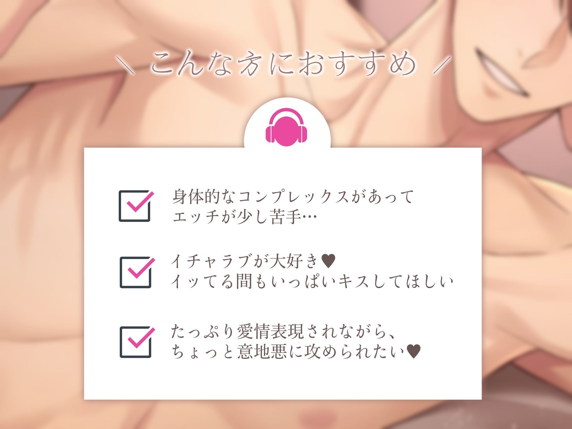 年下彼氏と一晩中幸せアクメ〜濡れにくい体を丹念に愛されるとろほぐセックス〜 - サンプル画像 2