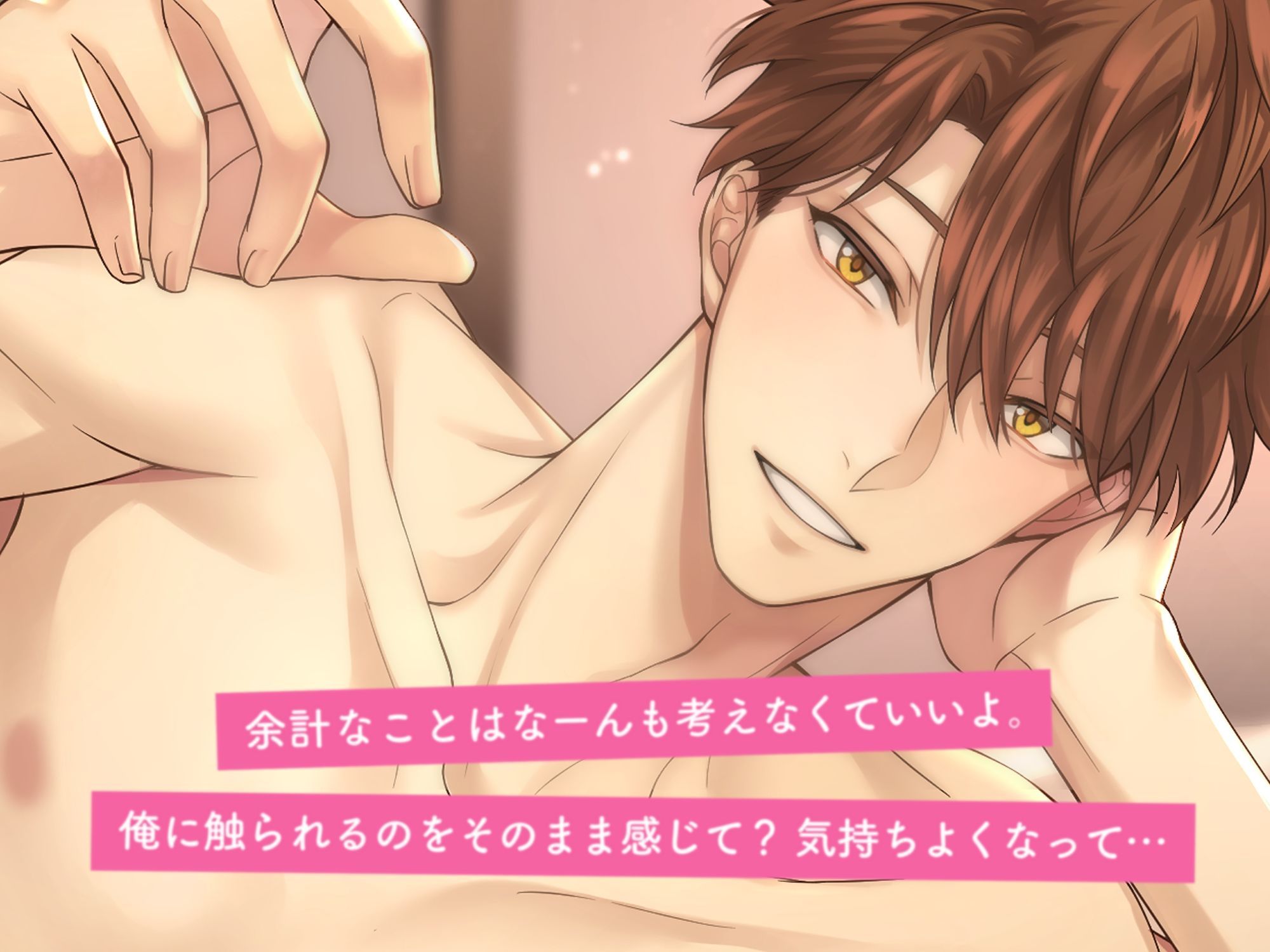 年下彼氏と一晩中幸せアクメ〜濡れにくい体を丹念に愛されるとろほぐセックス〜 - サンプル画像 4