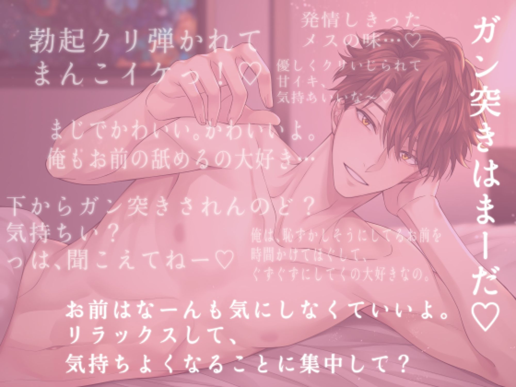 年下彼氏と一晩中幸せアクメ〜濡れにくい体を丹念に愛されるとろほぐセックス〜 - サンプル画像 5