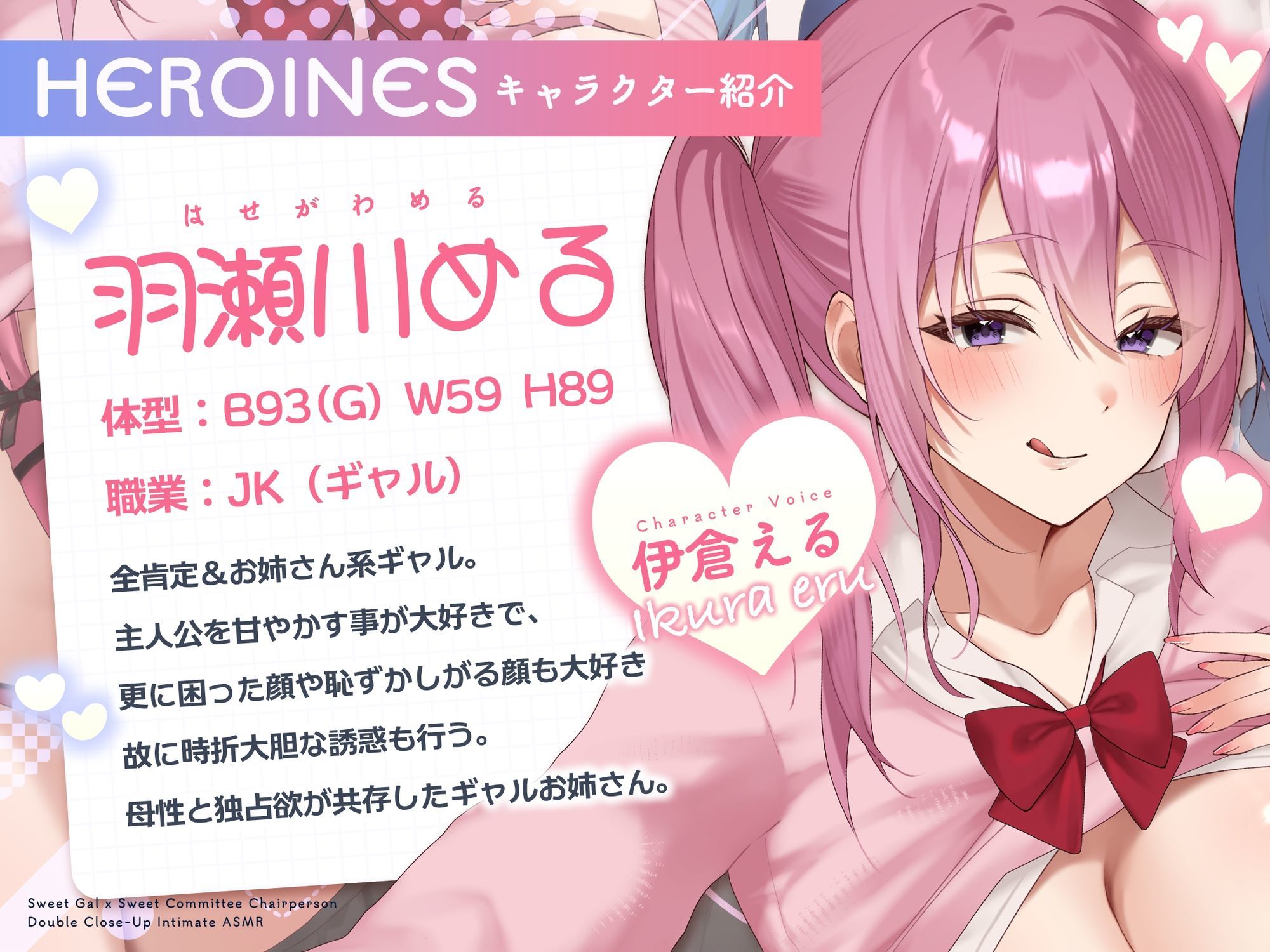 【W甘やかし/差分イラスト付き】ギャル×委員長W密着いちゃあま生活（はーと）〜カースト上位全肯定デカパイJK達をひとりじめして自己肯定感爆上げドスケベえっち〜【KU100】 - サンプル画像 3