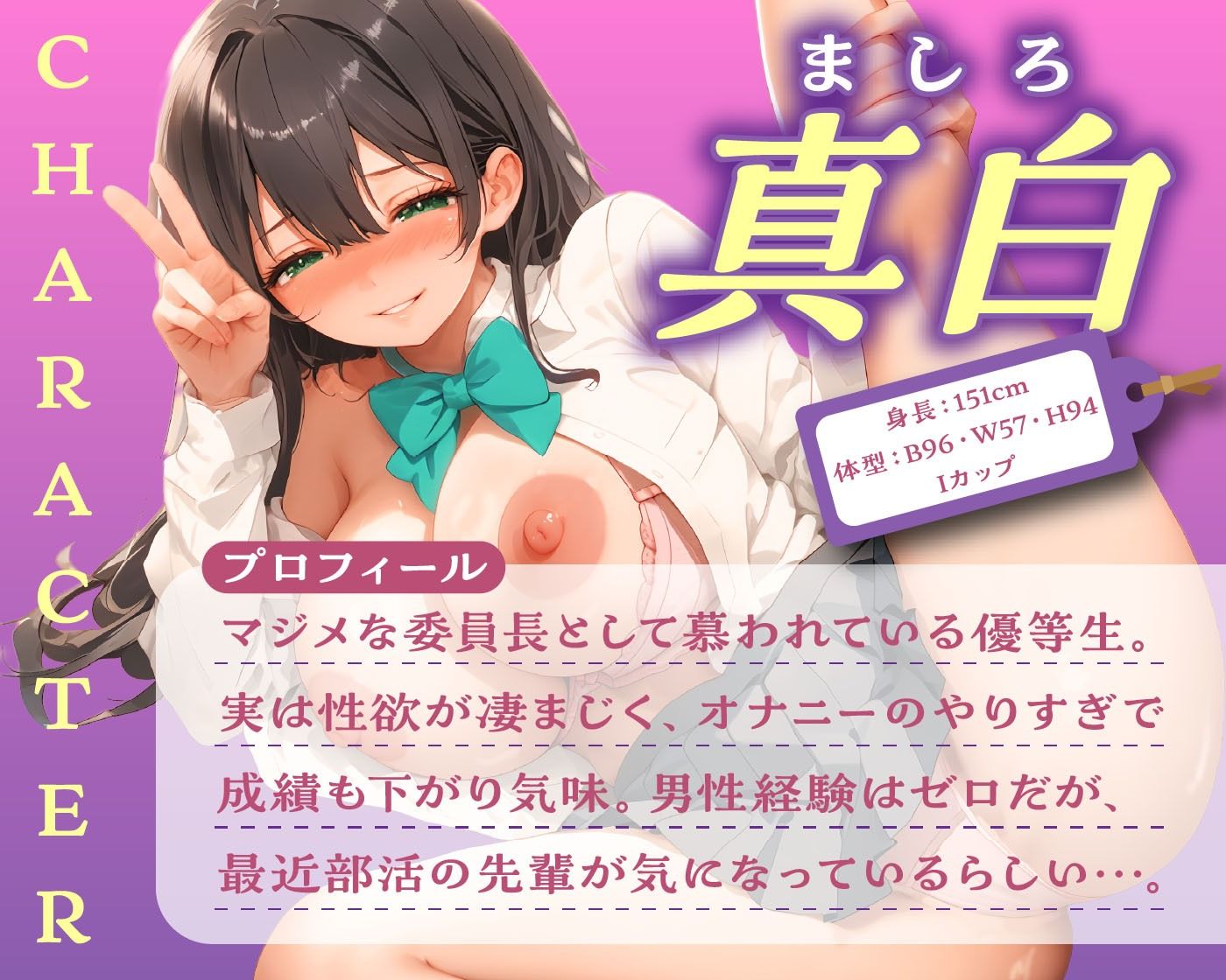 清楚系JKを常識改変でオホ声オナホに - サンプル画像 1