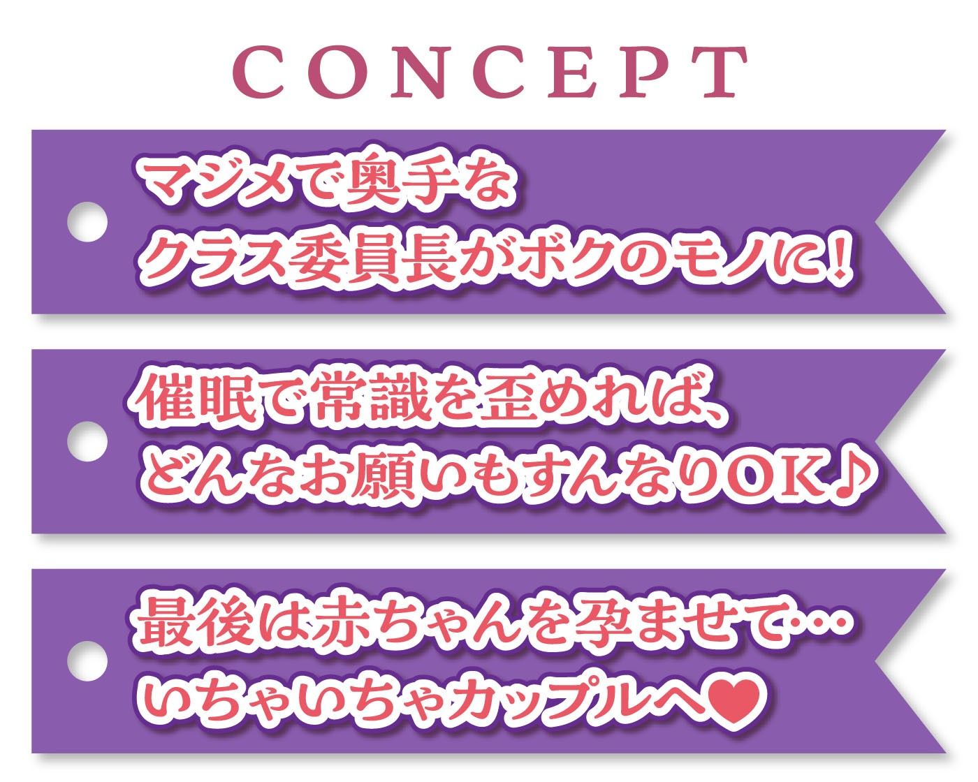 清楚系JKを常識改変でオホ声オナホに - サンプル画像 2