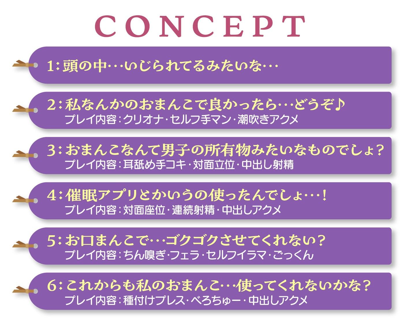 清楚系JKを常識改変でオホ声オナホに - サンプル画像 4