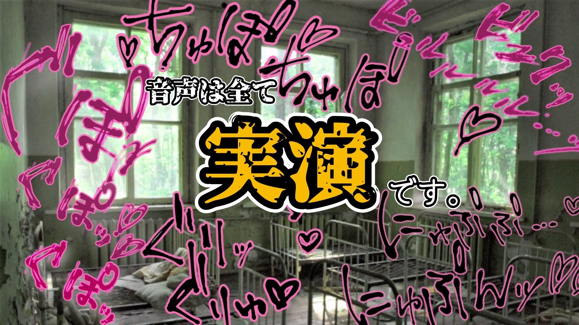 『女体快楽実験場』 被験体No，015「さや」Stage，1前編 - サンプル画像 6