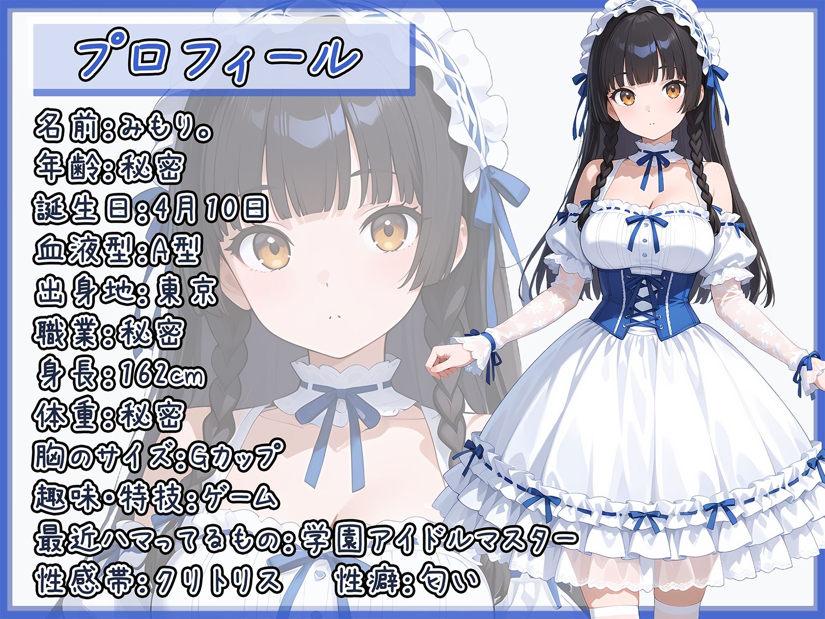 【排尿音】Gカップの黒髪清楚女子 みもり。「寝起きおしっこ」【みもり。】 - サンプル画像 1