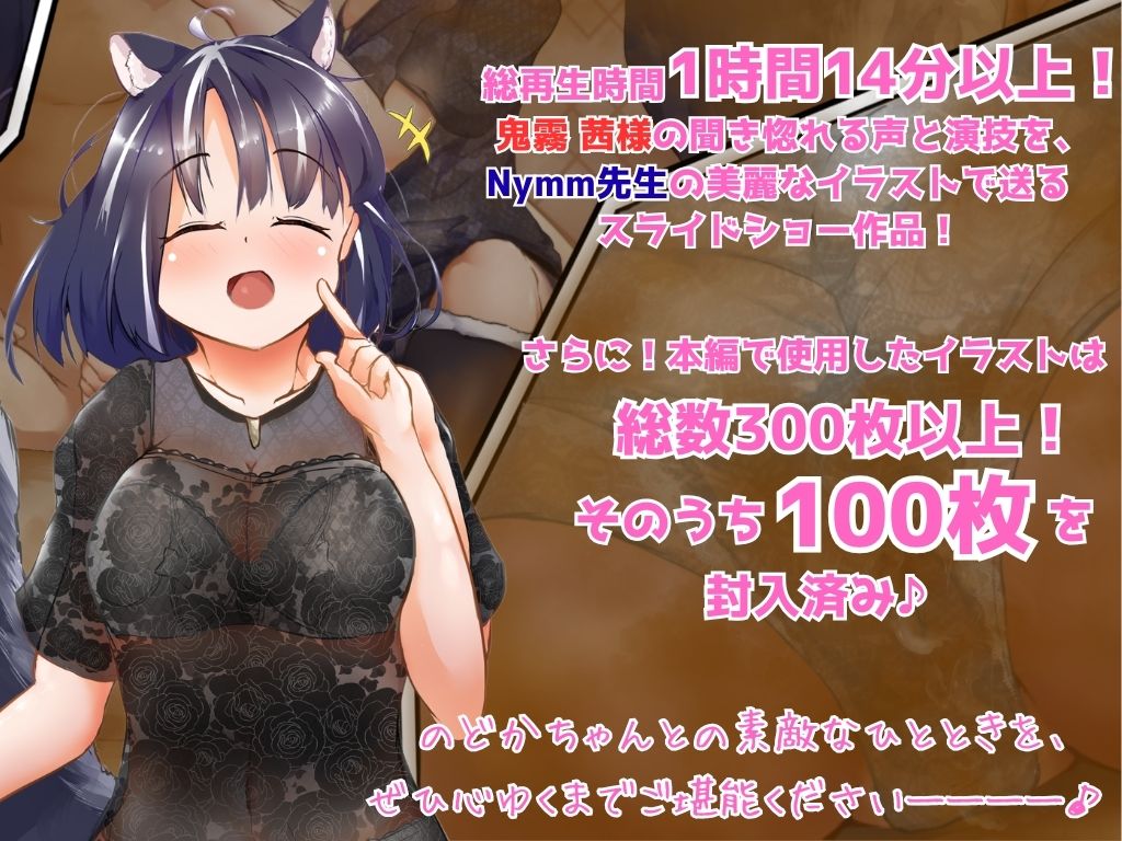 スカンク娘CLUB外伝 〜のんびり新人キャスト のどか編〜 - サンプル画像 4