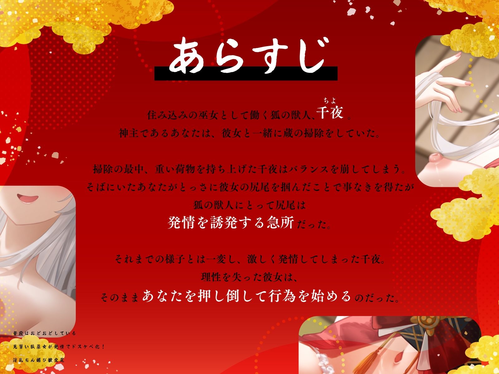 普段はおどおどしている見習い狐巫女が発情でドスケベ化！淫乱ちん媚び獣交尾 - サンプル画像 3