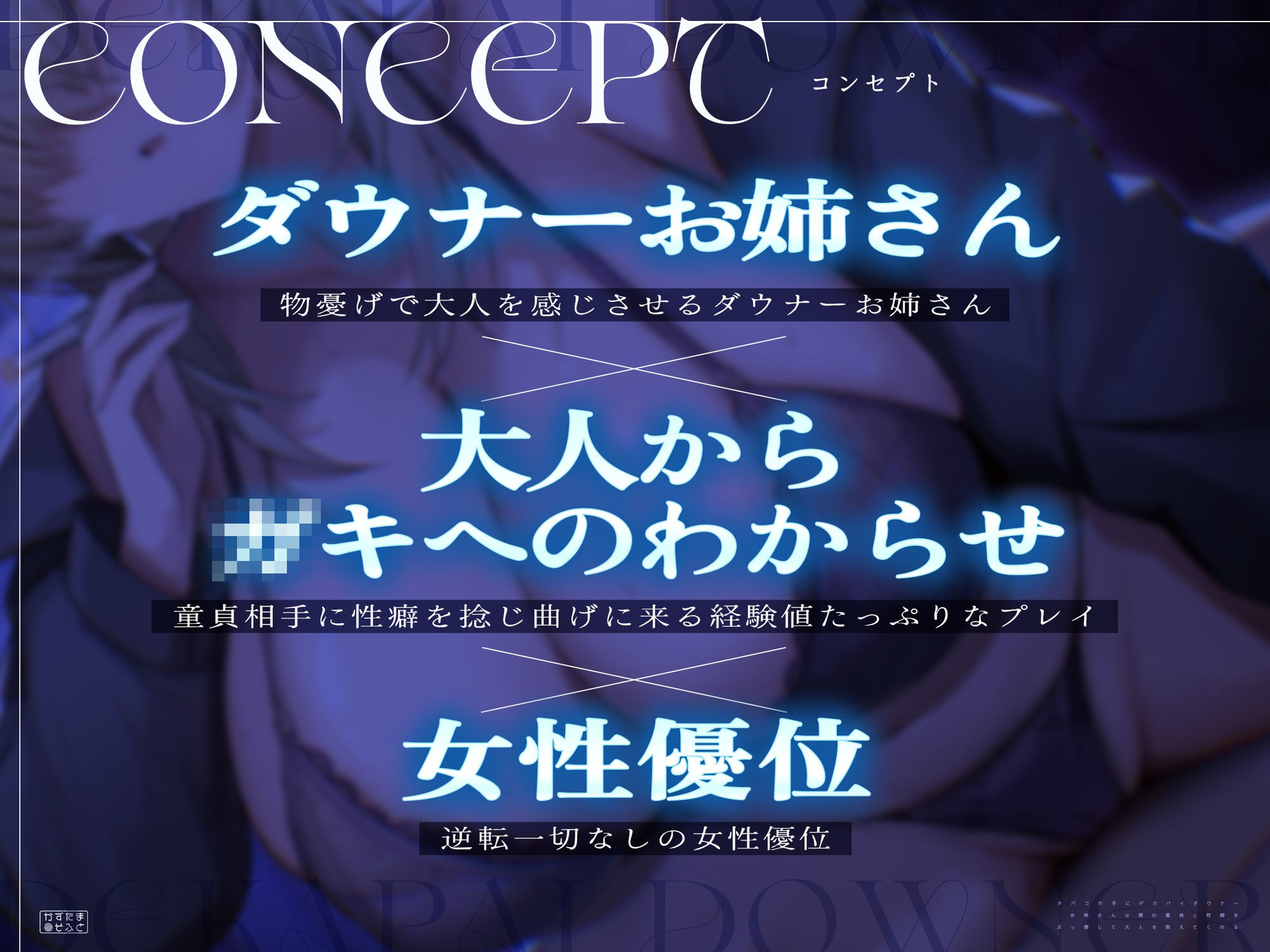 【童貞卒業フォーリー/チン堕ちイラスト】タバコ片手にデカパイダウナーお姉さんは僕の童貞と性癖をぶっ壊して大人を教えてくれる - サンプル画像 2