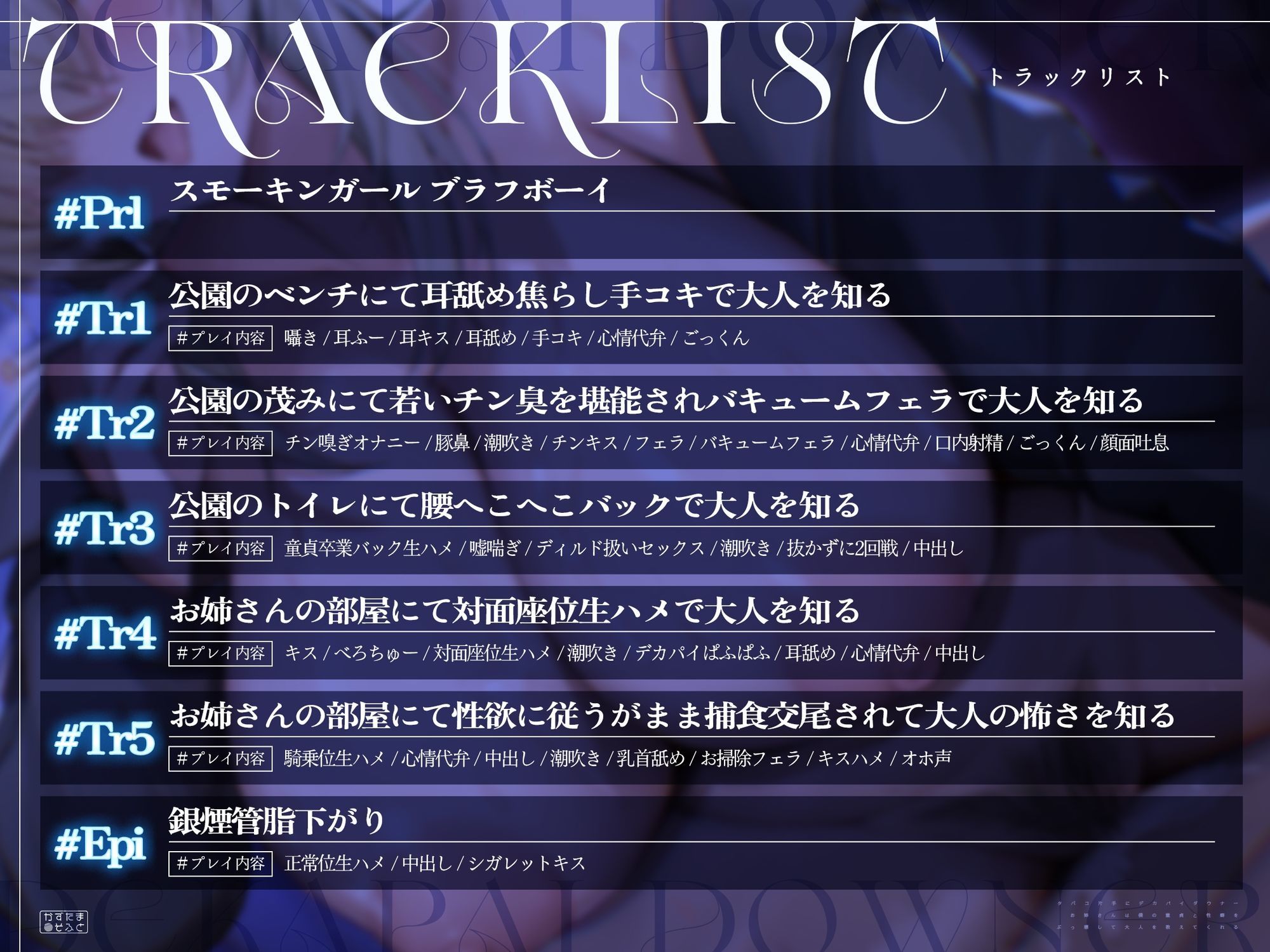 【童貞卒業フォーリー/チン堕ちイラスト】タバコ片手にデカパイダウナーお姉さんは僕の童貞と性癖をぶっ壊して大人を教えてくれる - サンプル画像 5