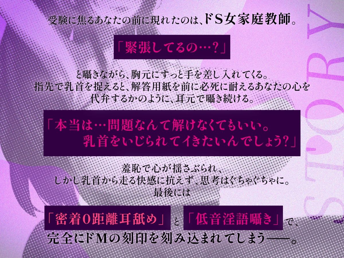 【低音囁き×心情代弁×乳首責め×耳舐め】〜爆乳ドS家庭教師の密着囁き〜合格させる気ゼロの個別授業【CV秋山はるる】 - サンプル画像 2