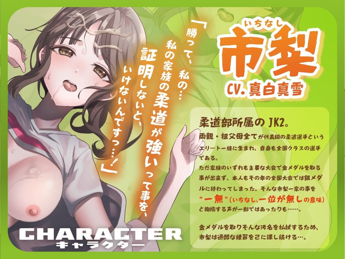 【良シコパでサクヌキ！】万年銀メダルの柔道部JK は金メダルの味を知りたいっ？ 〜寝技で蹂躙されて理解らされる金メダルへの道のり！〜 - サンプル画像 3