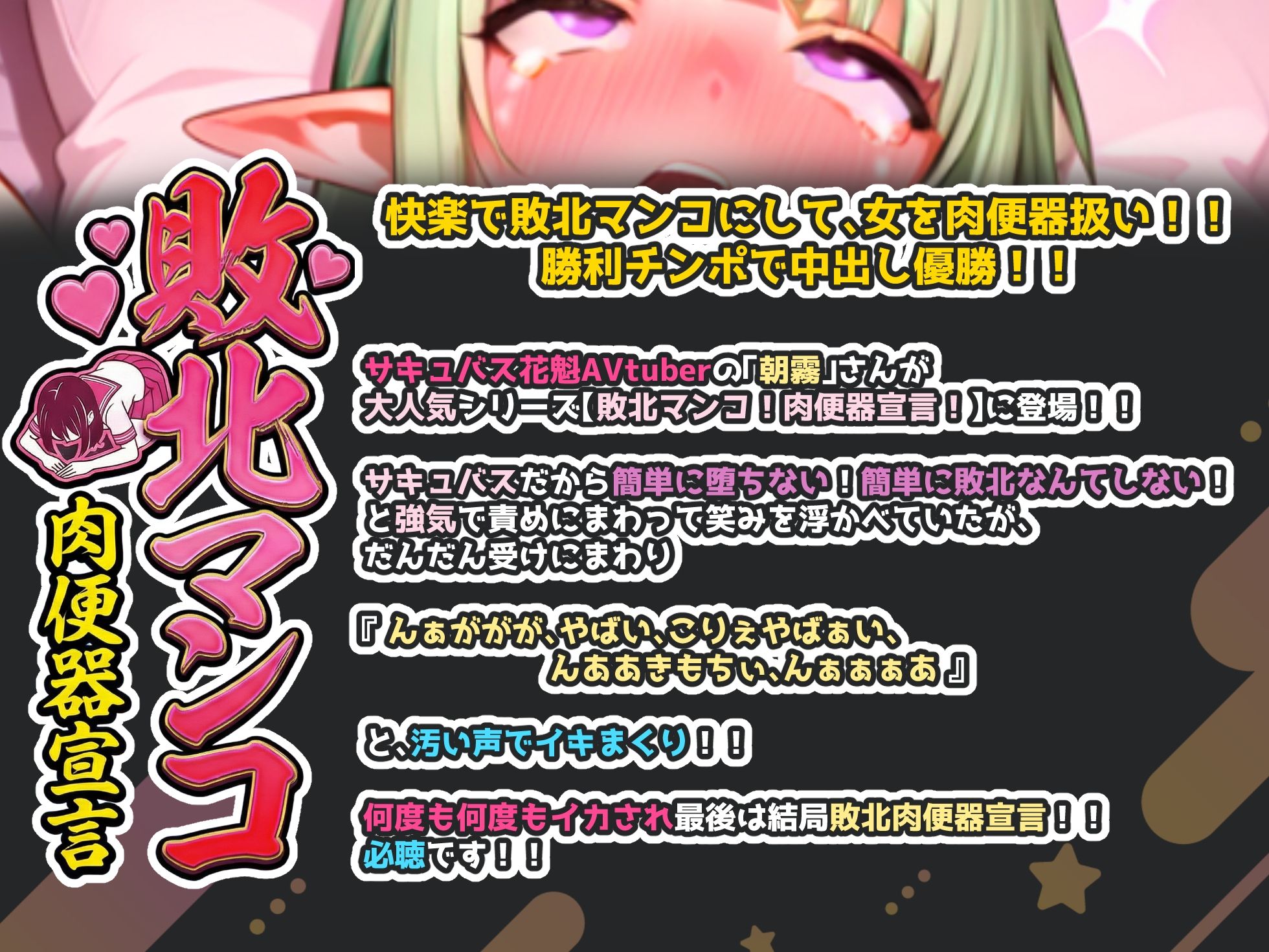 【実演オナニー×敗北マンコ！肉便器扱い！】何度も何度もイカされ最後は結局敗北肉便器宣言！！『やばい、こりぇやばぁい、んああきもちぃ、んぁぁぁあ！！』 - サンプル画像 1