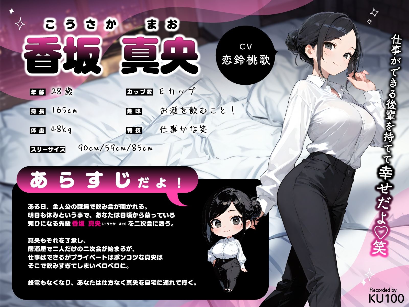 飲み会終わりのしごでき先輩をお持ち帰りしたら…泥●アヘ顔絶頂ポンコツとろとろ中出しえっち - サンプル画像 2