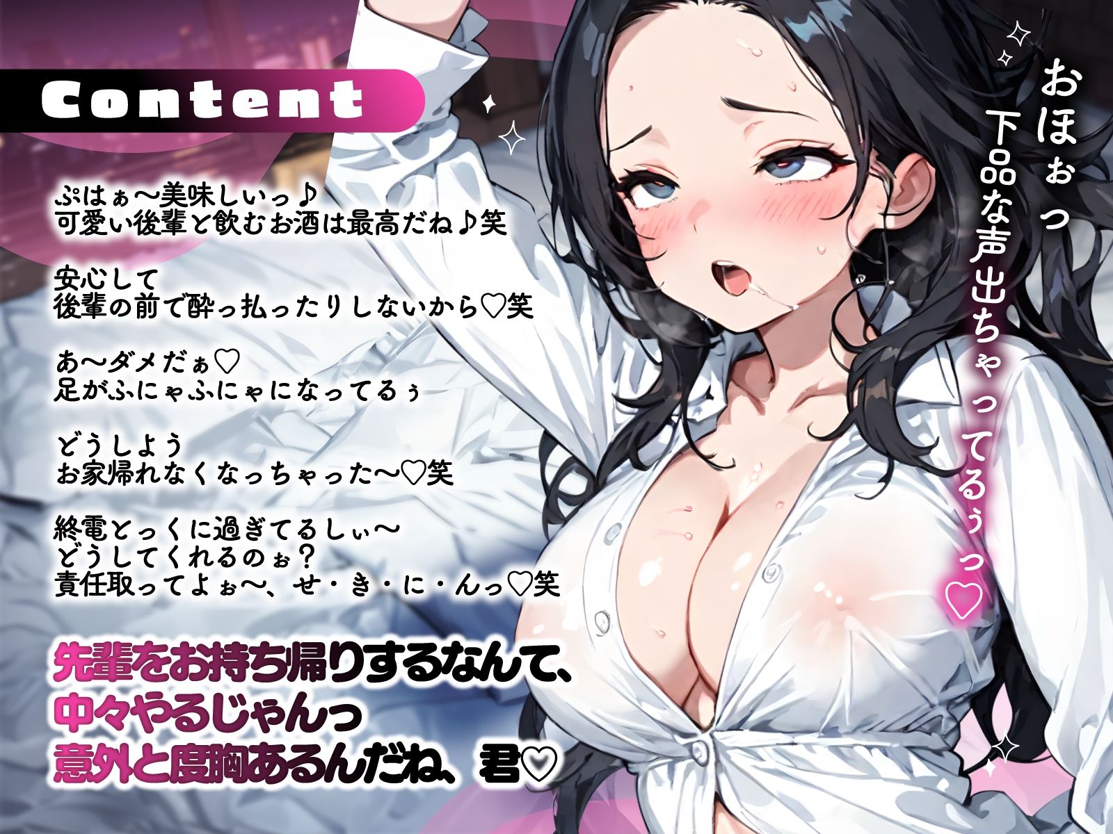 飲み会終わりのしごでき先輩をお持ち帰りしたら…泥●アヘ顔絶頂ポンコツとろとろ中出しえっち - サンプル画像 3