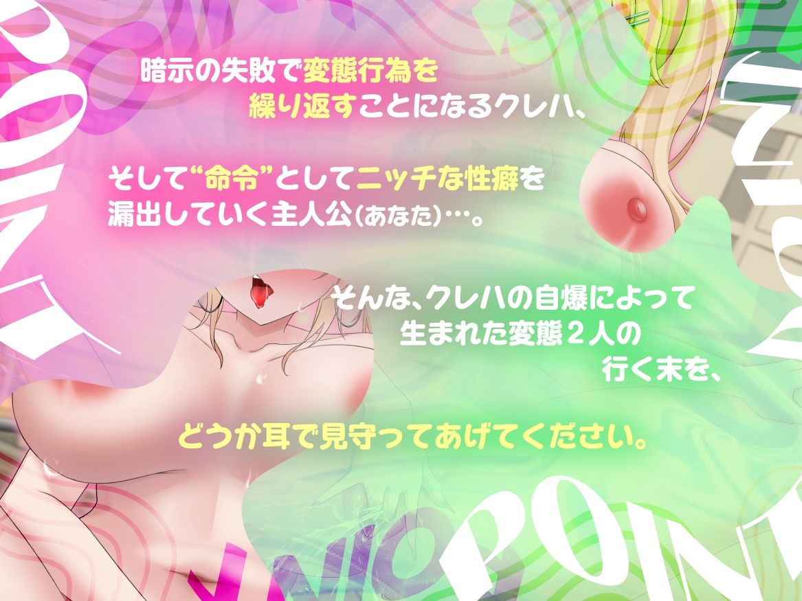 両片思いギャルとの2週間ドスケベ暗示生活-そしてクレハは恥辱に染まる- - サンプル画像 1