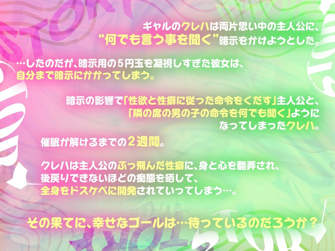 両片思いギャルとの2週間ドスケベ暗示生活-そしてクレハは恥辱に染まる- - サンプル画像 2