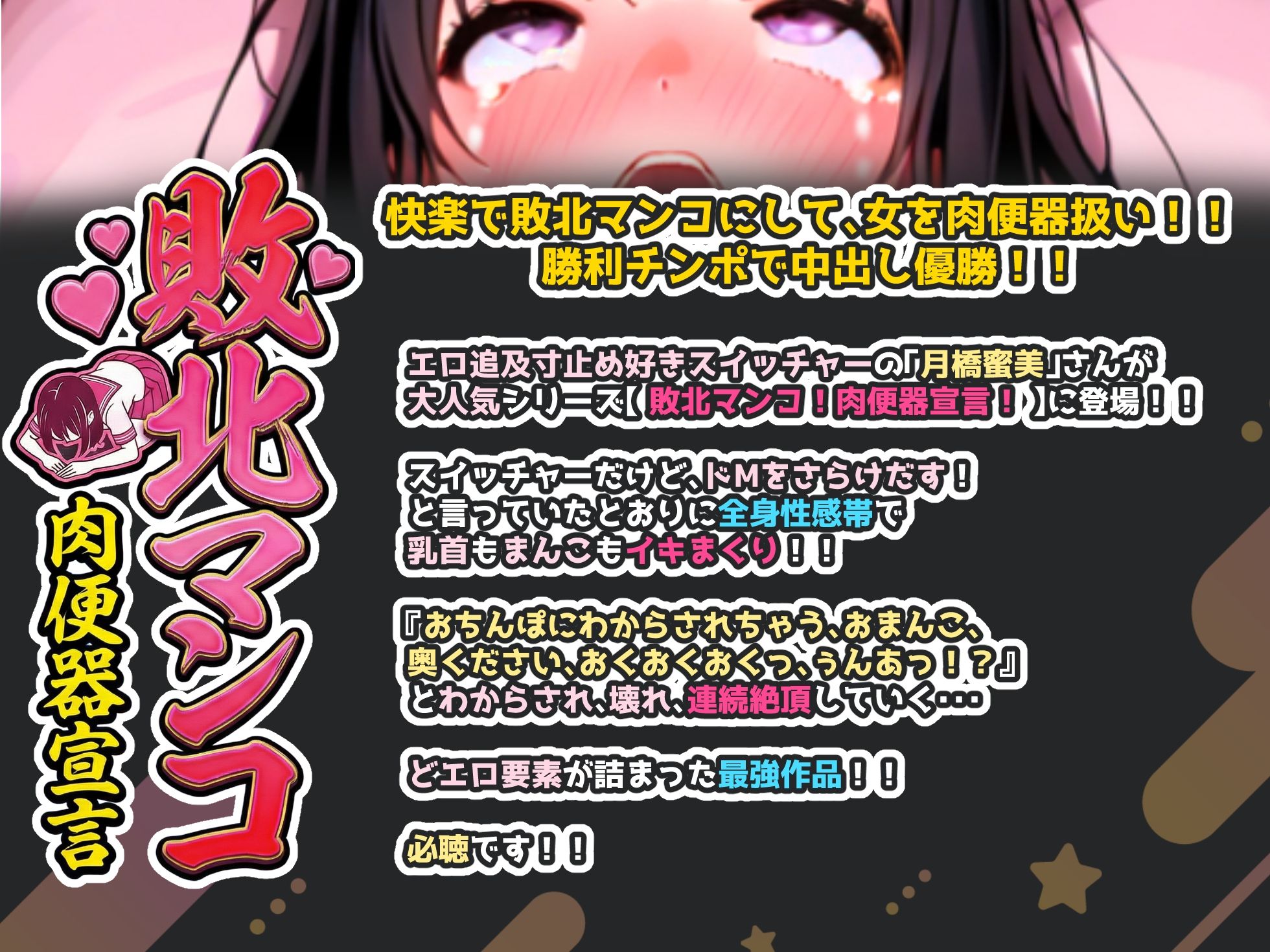 【実演オナニー×敗北マンコ！肉便器扱い！】わからされ、壊れ、隠語連発で連続絶頂40回超え！！『肉便器です…おまんこ壊して奥犯して犯して奥おおいくいくイグゥ！！』 - サンプル画像 1