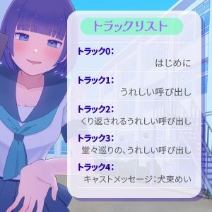 後輩からの告白だと思って呼び出されて体育館裏へ行ったら弱みを握られてて言いなりになる僕 とぽぽ... - サンプル画像 2