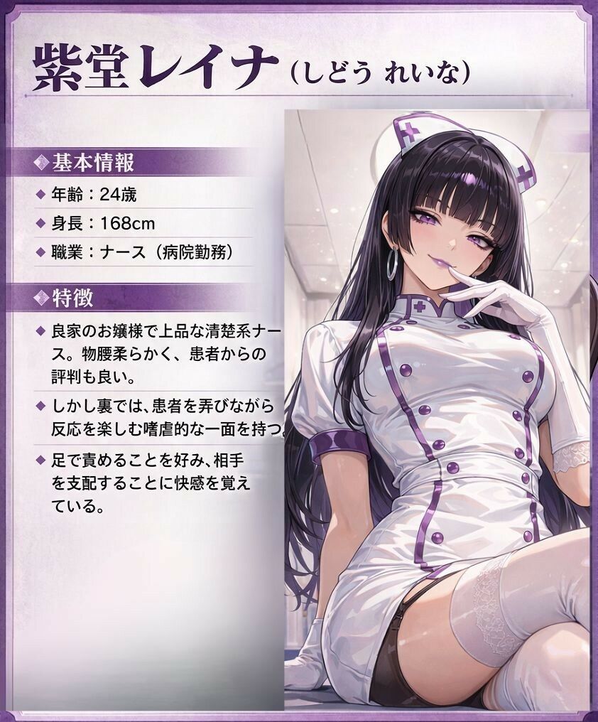 【足コキ】ドSナースの執拗なストッキング奉仕〜私の足裏でゴミ精子を絞り出しなさい〜 - サンプル画像 1