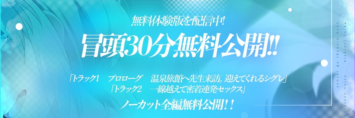 「先生がいけないんだよ」元生徒の若女将と朝まで密着生ハメ温泉旅行 - サンプル画像 1