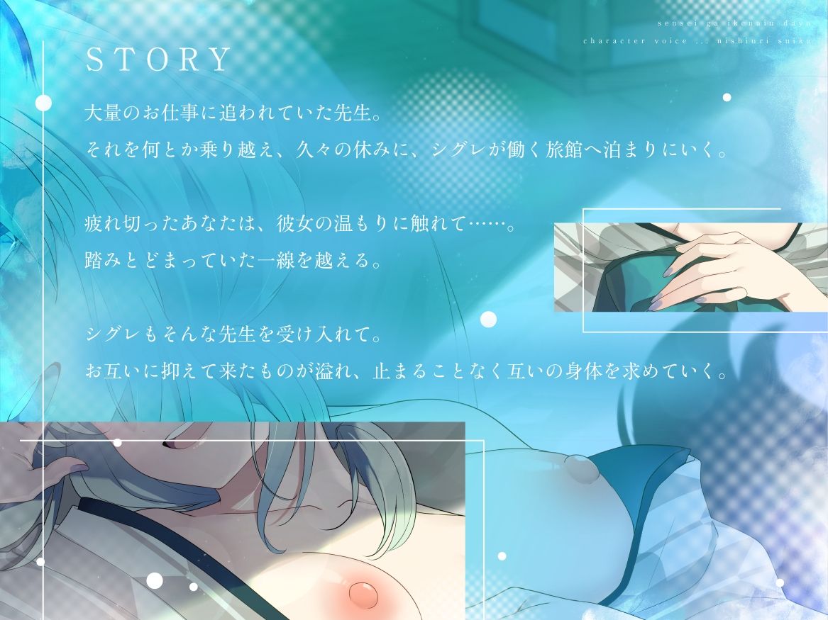 「先生がいけないんだよ」元生徒の若女将と朝まで密着生ハメ温泉旅行 - サンプル画像 3