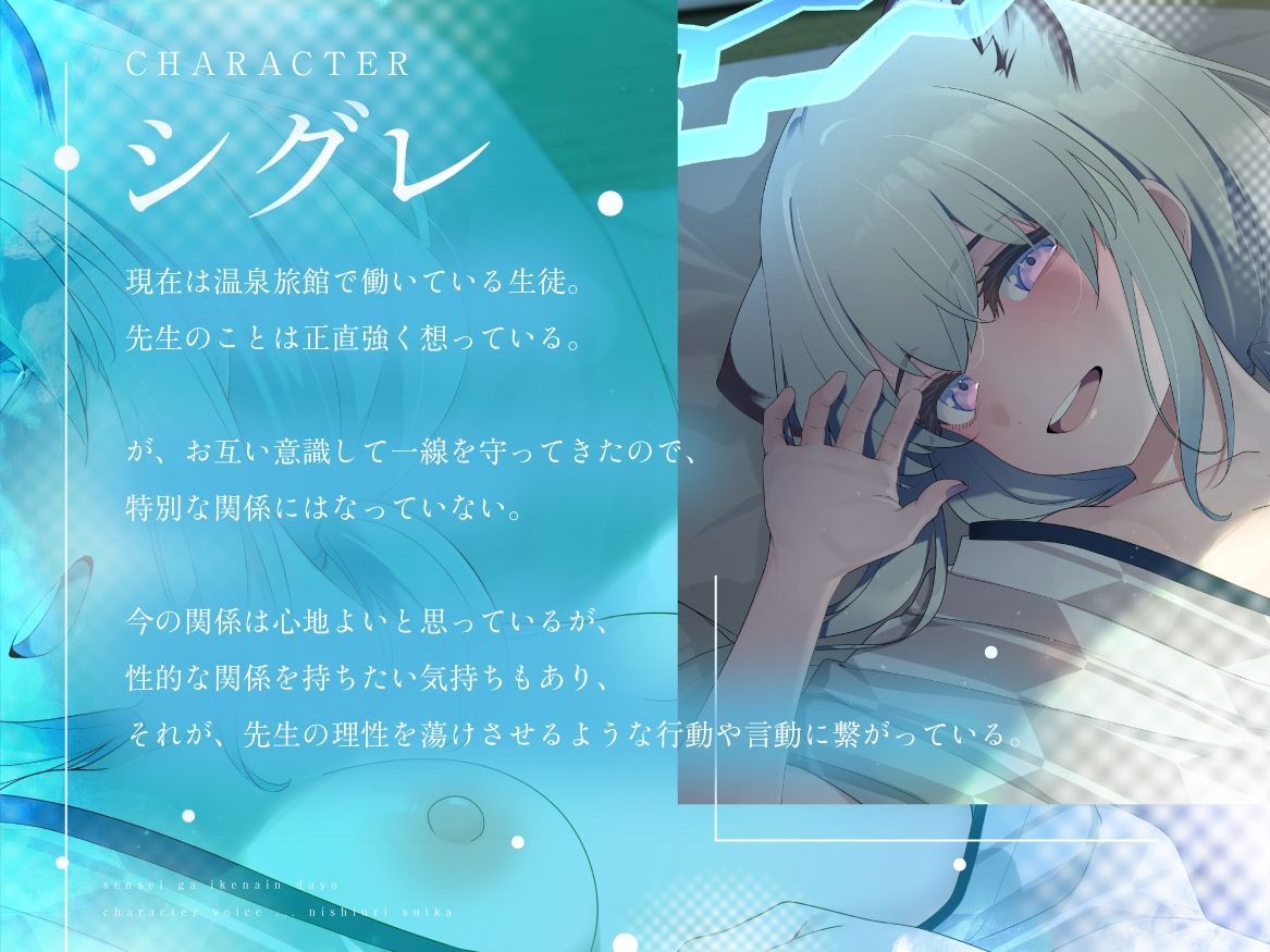 「先生がいけないんだよ」元生徒の若女将と朝まで密着生ハメ温泉旅行 - サンプル画像 4