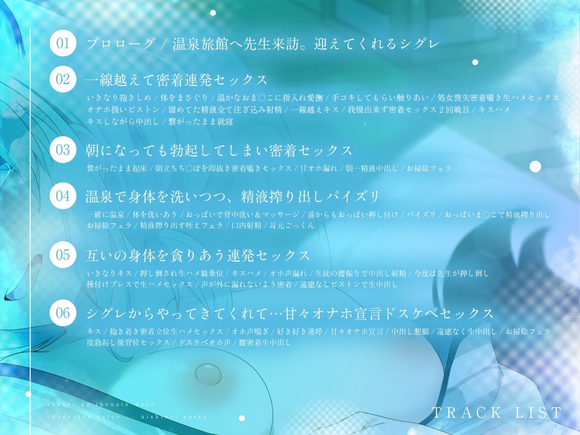 「先生がいけないんだよ」元生徒の若女将と朝まで密着生ハメ温泉旅行 - サンプル画像 5