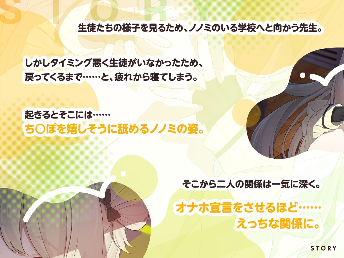 「先生の温もり…感じてたいです…」 隠れビッチな清楚系ゆるふわ生徒とこっそり生ハメえっち - サンプル画像 3