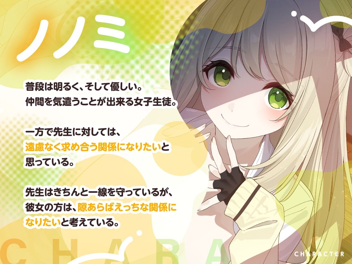 「先生の温もり…感じてたいです…」 隠れビッチな清楚系ゆるふわ生徒とこっそり生ハメえっち - サンプル画像 4