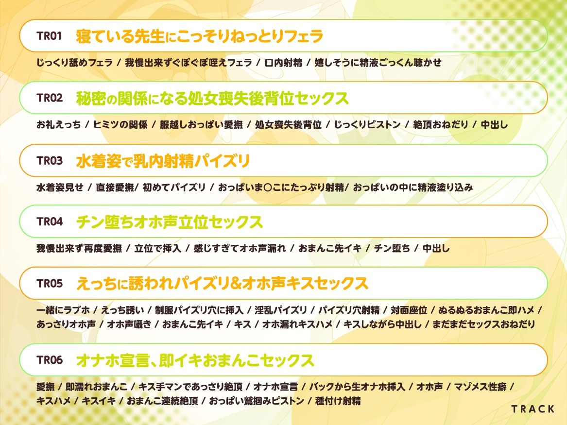 「先生の温もり…感じてたいです…」 隠れビッチな清楚系ゆるふわ生徒とこっそり生ハメえっち - サンプル画像 5
