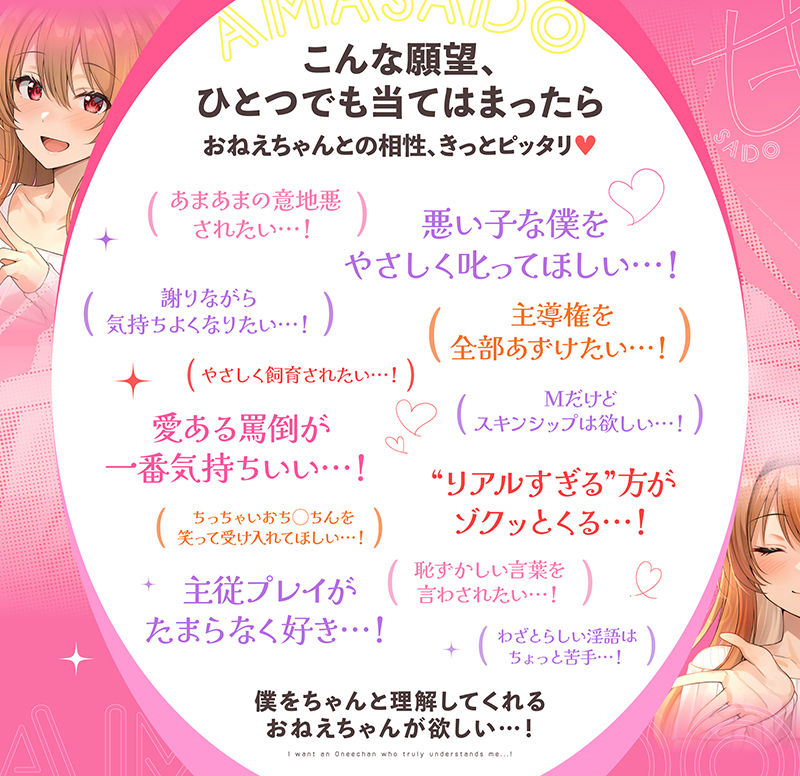 【飼育オナサポ】甘サドおねえちゃん - サンプル画像 4