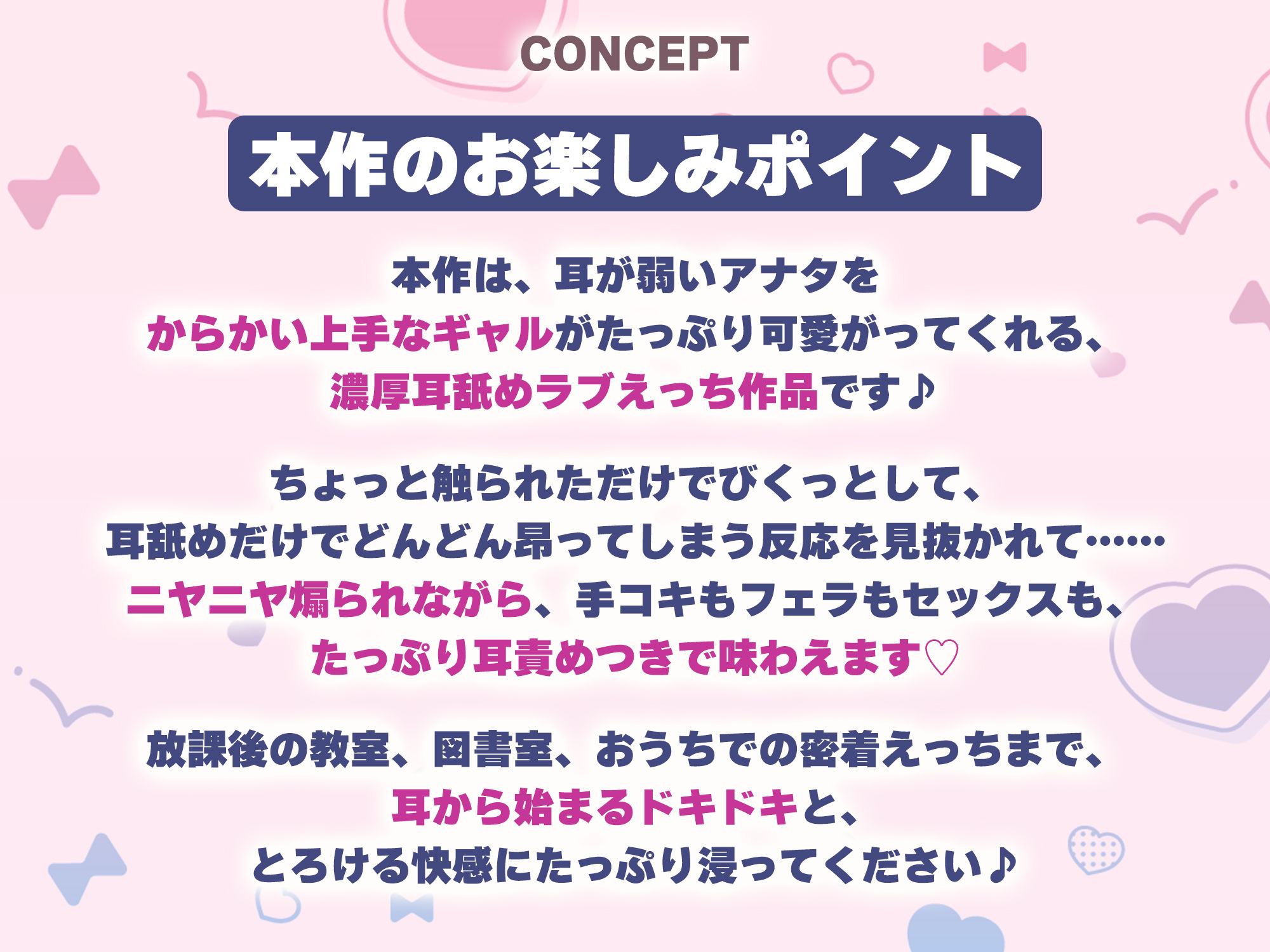 【耳舐め特化】ひたすら耳舐めギャル 〜耳舐めされただけで勃起するんだ、カワイイ♪ 満足するまでヌいてあげるね♪〜 - サンプル画像 2