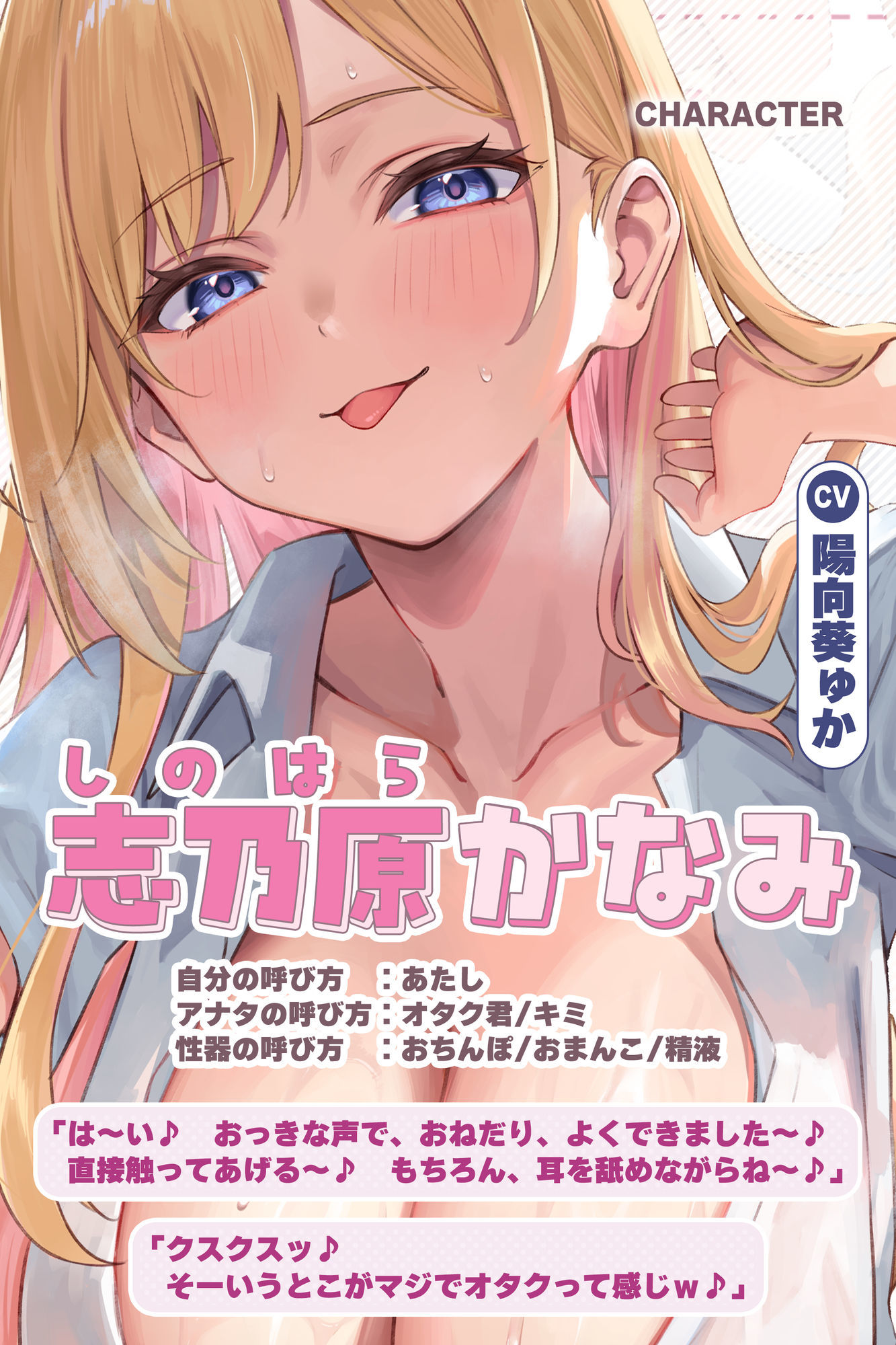 【耳舐め特化】ひたすら耳舐めギャル 〜耳舐めされただけで勃起するんだ、カワイイ♪ 満足するまでヌいてあげるね♪〜 - サンプル画像 4