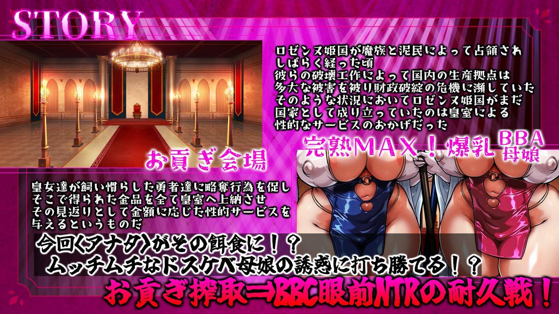 獄蜜Wうわキツビッチな皇族母娘によるトラウマ級轟音ゴリオホファックステージ-Queen Of Spades 黒チンポで民族浄化 国家総動員で皇族寝取られお貢ぎ地獄- - サンプル画像 3