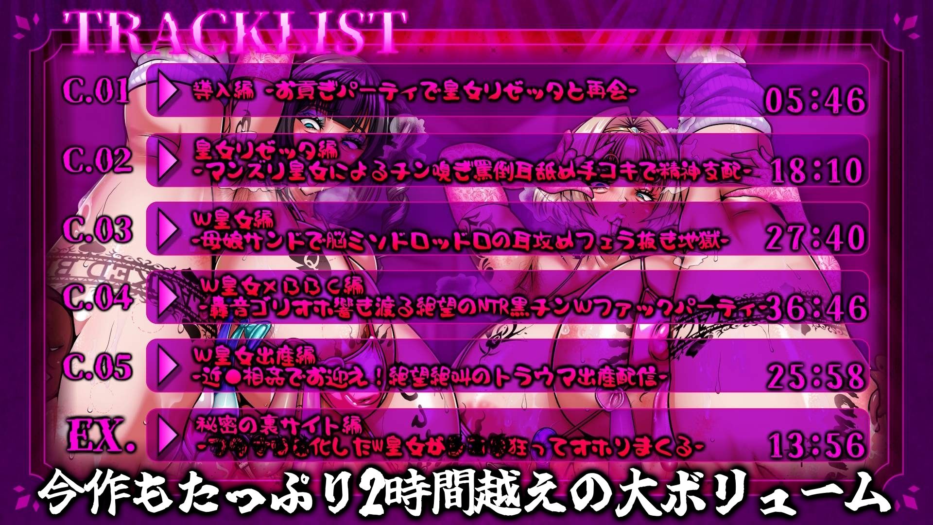 獄蜜Wうわキツビッチな皇族母娘によるトラウマ級轟音ゴリオホファックステージ-Queen Of Spades 黒チンポで民族浄化 国家総動員で皇族寝取られお貢ぎ地獄- - サンプル画像 5