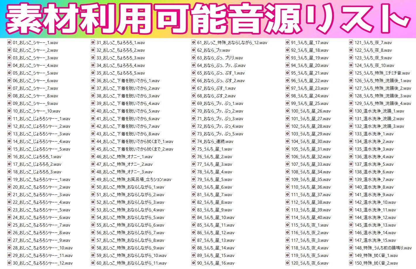 【素材利用可能】少女の‘生録’トイレ盗聴〜春のうんち増量祭★排泄音声集〜【スカトロ/排泄音/おしっこ/うんち/下痢/おなら/温水洗浄/オナニー/バイノーラル】 - サンプル画像 1