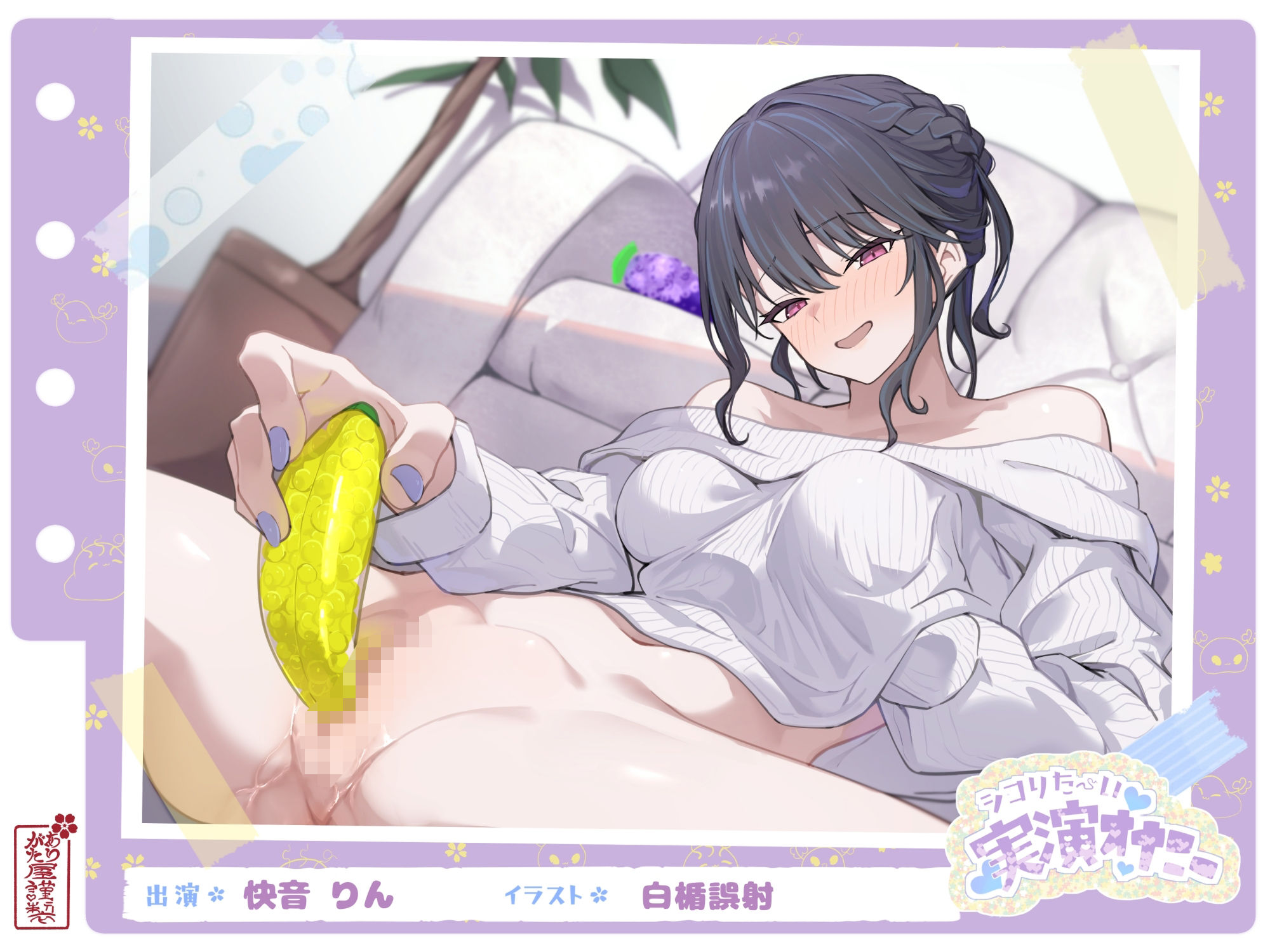 【本編総再生時間約361分】ありがた〜い福袋_シコりた〜い実演オナニーセットVol.07【ありがた屋作品詰め合わせ】 - サンプル画像 4