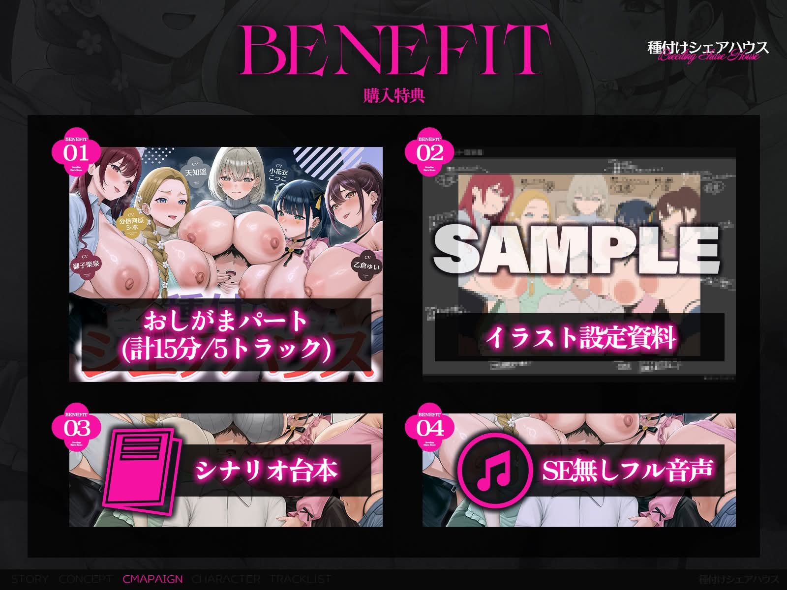 【4時間半x5人ハーレム】種付けシェアハウス〜女性芸能人5人と秘密の共同性活〜 - サンプル画像 1