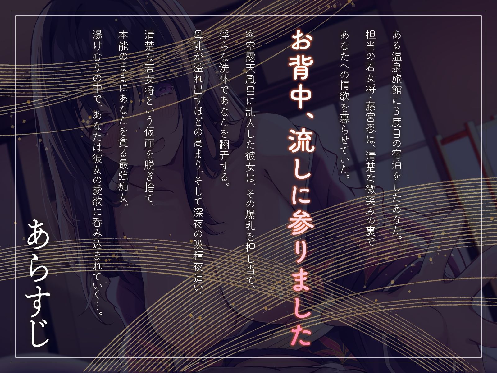 【KU100】お背中、流しに参りました♪〜清楚な若女将の淫らなおもてなし〜 - サンプル画像 1