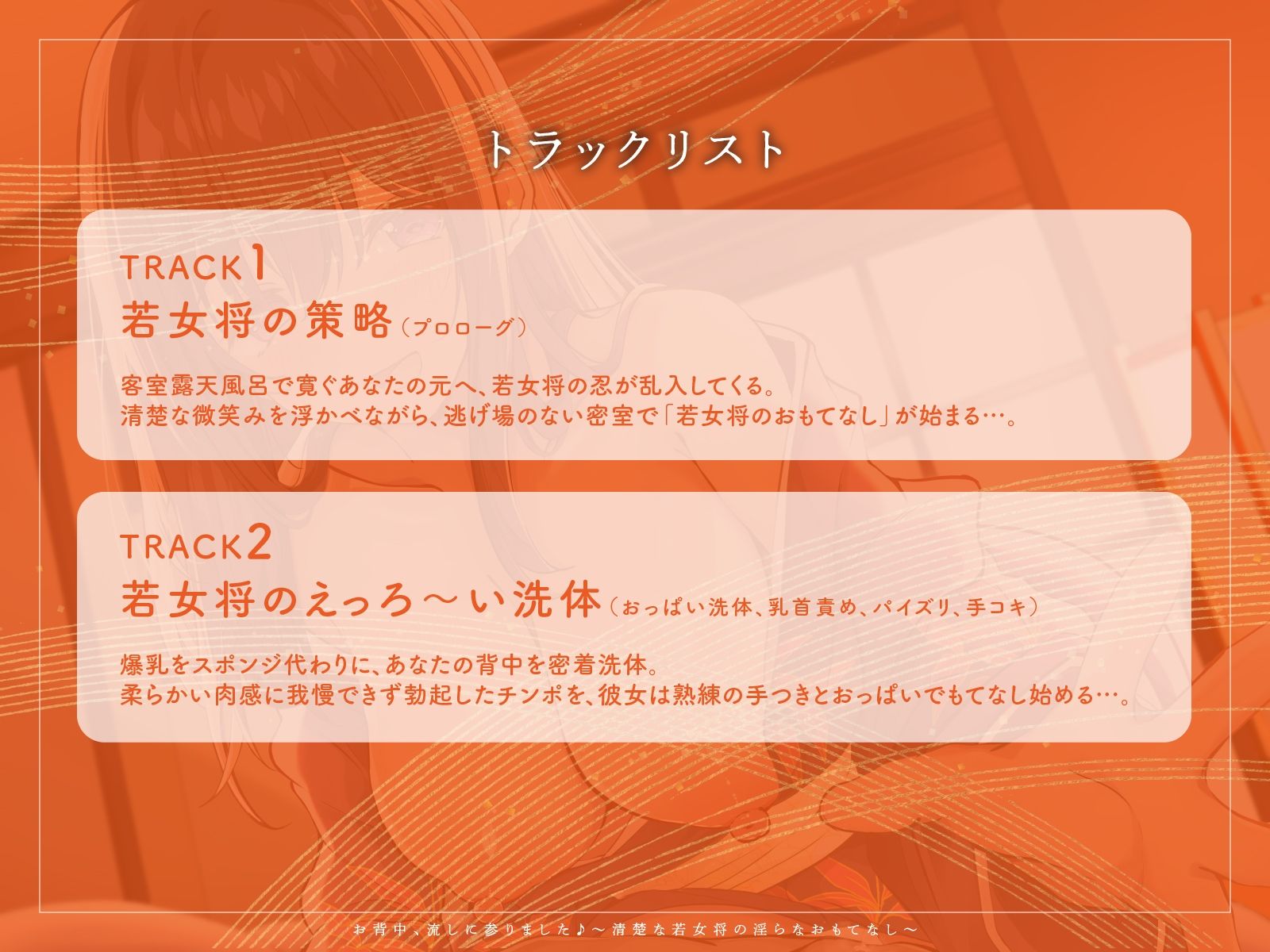 【KU100】お背中、流しに参りました♪〜清楚な若女将の淫らなおもてなし〜 - サンプル画像 3