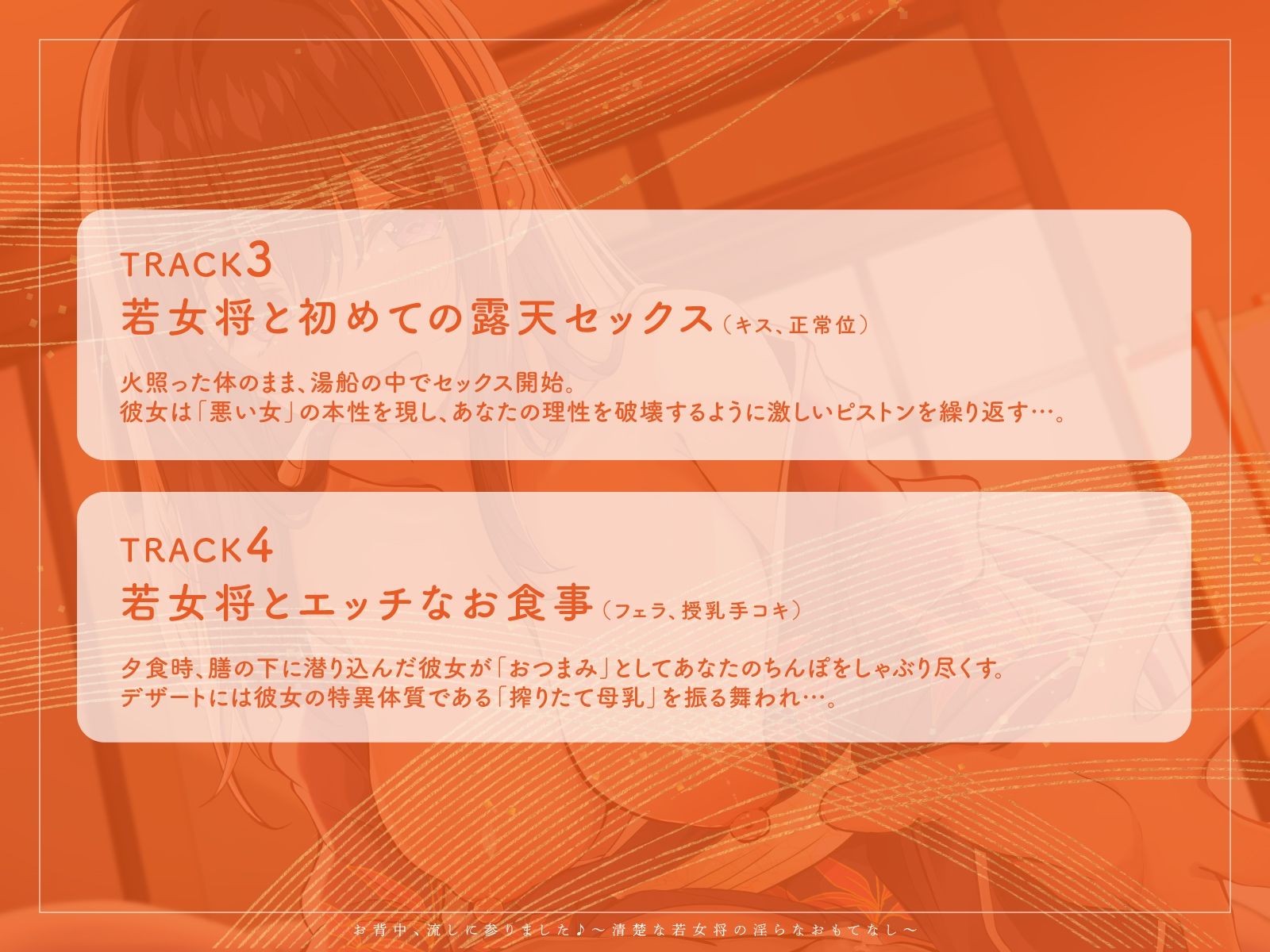 【KU100】お背中、流しに参りました♪〜清楚な若女将の淫らなおもてなし〜 - サンプル画像 4