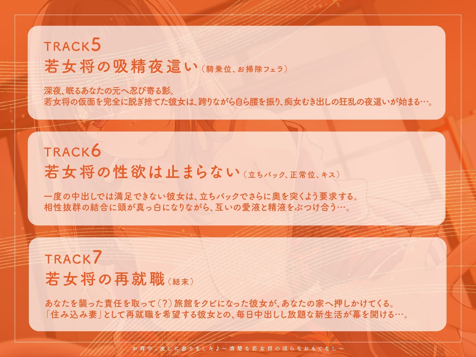 【KU100】お背中、流しに参りました♪〜清楚な若女将の淫らなおもてなし〜 - サンプル画像 5