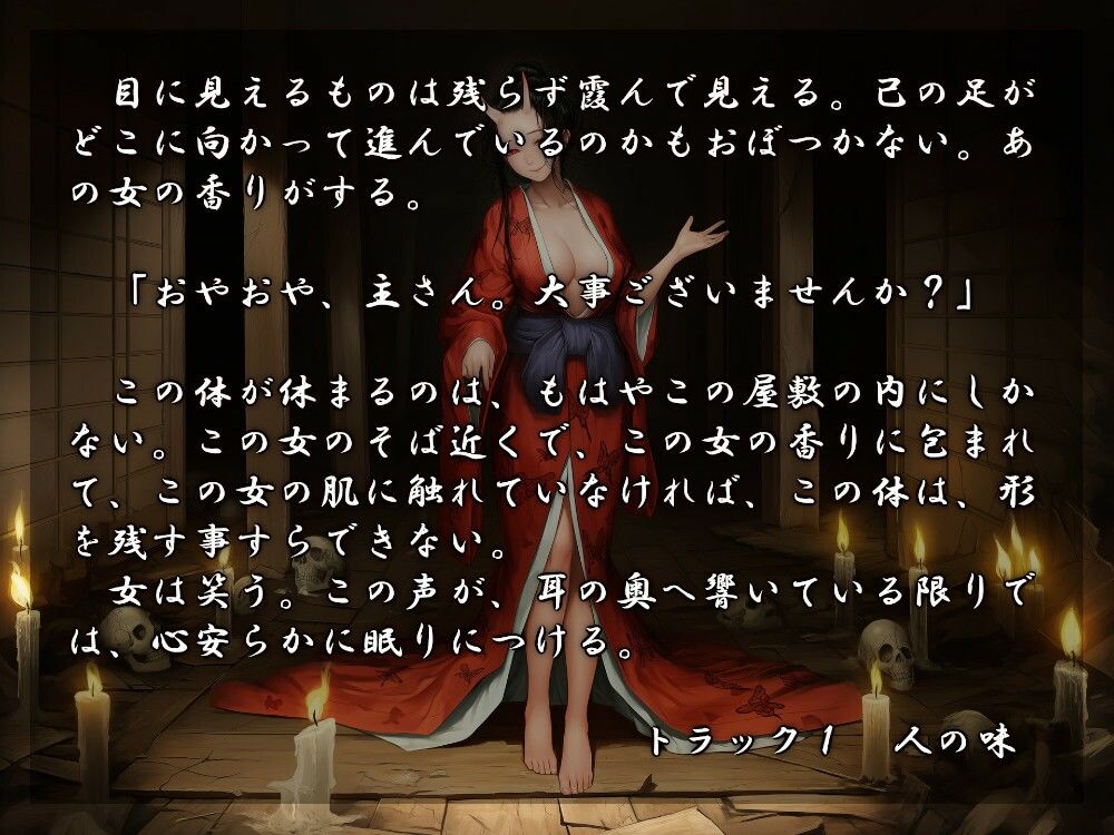 縁魔  帰 - サンプル画像 1